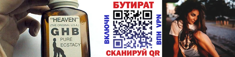 MEGA   цены наркотик  Железноводск  БУТИРАТ 1.4BDO 