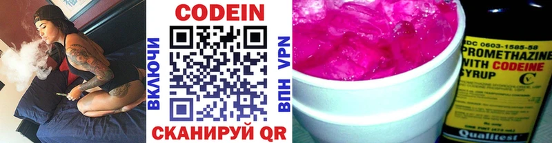 Кодеиновый сироп Lean Purple Drank  Железноводск 