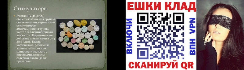 купить наркотик  darknet какой сайт  Ecstasy круглые  Железноводск 