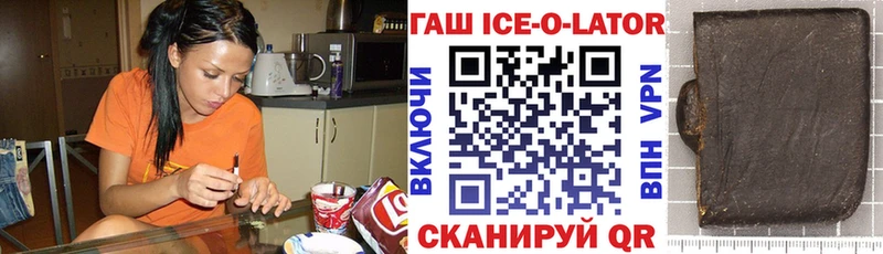 MEGA ссылка  Железноводск  ГАШИШ гашик 