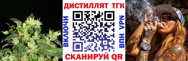 площадка клад  Железноводск  Дистиллят ТГК жижа 